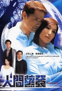 Mất Tích Bí Ẩn