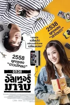 Quay Về Thập Niên 90S