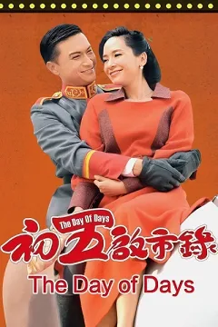 Bản Lĩnh Đại Thiên Kim