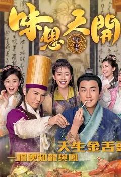 Ẩm Thực Tranh Tài