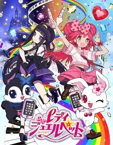 Lady Jewelpet