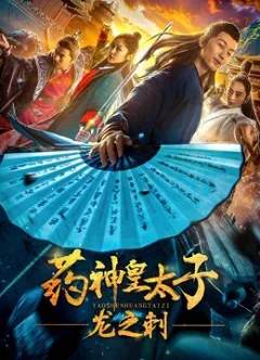 Thái Tử Dược Phẩm - Dragon'sThorn