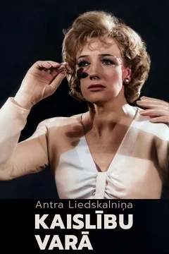 Antra Liedskalniņa. Kaislību varā