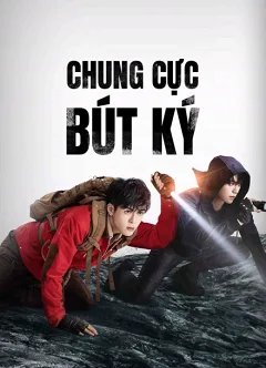 Chung Cực Bút Ký