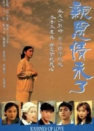Ân Tình Chưa Phai