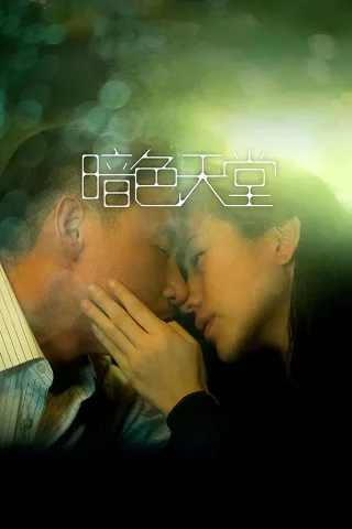 Thiên đường trong bóng tối
